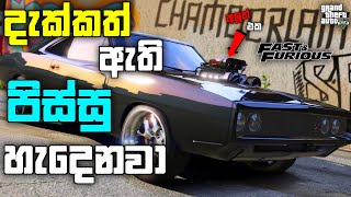 GTA 5 එකේ දැක්කත් ඇති පිස්සු හැදෙනවා| I Bought 1 Million New Car in GTA 5 |GTA 5 Spending Spree| LK