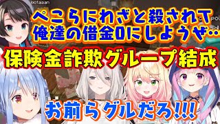 【兎田ぺこら】に大借金を負った【大空スバル】や【桃鈴ねね】、復活なしのハードコア世界で命をハッた一大詐欺を運営のぺこら自身に行い、裁判所で本格バトルｗｗ【ホロライブ/切り抜き】【獅白ぼたん/湊あくあ】