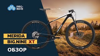 Обзор Merida Big.Nine XT (2021)