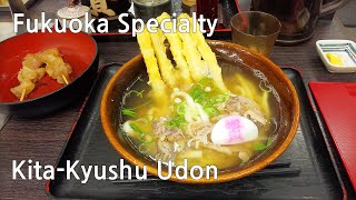 Fukuoka Specialty - Kita-Kyushu Udon