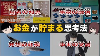 【人生激変】貯金したい人が身につけるべき節約の考え方