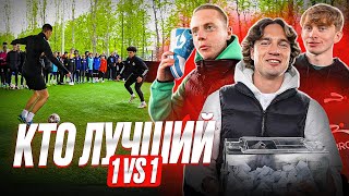 Игроки 2DROTS против всех | ЛУЧШИЙ ЗАБЕРЕТ КРОССОВКИ И ДЕНЬГИ | Битва дриблеров