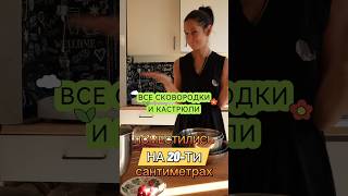 Супер решение для экономии места на кухне. #организаторпространства #распаковка