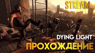 не дед айленд ► Dying Light #1