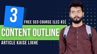 How to write blog post outline | Article kaise likhe | SEO in Pakistan [ Lec #3 ]