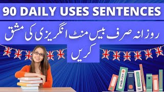 90 daily uses sentences | Daily use English sentences