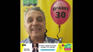 הסיפורים מאחורי השירים עם אורי דרזי וחברים #פסטיבל_מספרי_סיפורים #יוסיאלפי #סיפוריםמהחיים #אורידרזי