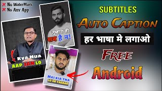 Video Me Subtitles kaise lagaye | Auto Caption Video Me kaise lagaye | Eng Hindi Caption in Video