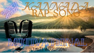 Wakeup Motivational Kannada Song