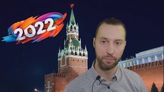 С наступающим НГ 2022! ТОП 10 моих видео за год #NiKxLaS