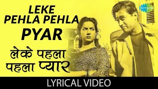 Leke Pehla Pehla Pyar Lyrical | लेके पहला पहला | CID | Dev Anand | Waheeda Rahman| All Time Hits