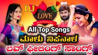 Malu Nipanal All New💕 Trending Janapada Love Feeling 💞Songs #malunipanal