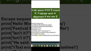 [Hindi] python backslash in string | tab space in python 3 | python play bell sound #shorts #python3