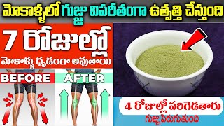 Knee pains (మోకాళ్ల నొప్పులు) చిటికెలో మాయం ఈ TECHNIQUE తో! Knee pain relief | Dr Sudhakar | ManamTv