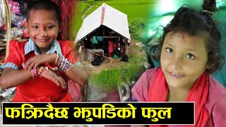 एसरी फुल्दैछ झुपडिको फुल || Beautiful story of poor girl karishma || Rabilal Poudel