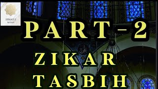 ZIKAR|TASBIH PART -2 | NON STOP TASBIH SERIES |🌹🌹🌹🌹🌹🌹🌹