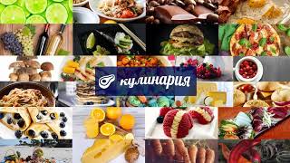 Прямая трансляция пользователя Tamara V Вкусно.Интересно