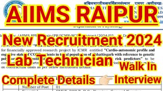 AIIMS Recruitment 2024 | Lab Technician | All India Job Vacancy 2024 | स्वास्थ्य विभाग भर्ती 2024