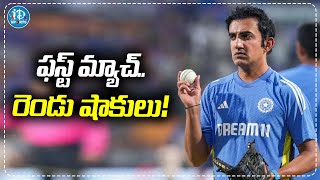 రెండు IPL టీమ్స్‌కు షాకిచ్చిన గంభీర్‌ | Gautam Gambhir Shocks 2 IPL Teams | IPL 2025| iDream Sports