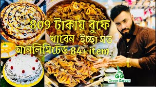 Green garden restaurant | 809 taka 84+items | buffet | buffet in dhanmondi | buffet in dhaka