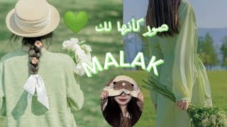 صور كأنها لك 💚 فيديو يحتوى على موسيقى 🌹 وفتيات متبرجات 🍡 اللهم اني بلغت فشهد 🌸🎀 إشتركوا في قناتي 🌹