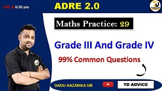 ADRE 2024 // ADRE 2.0 // Maths And Reasoning:29 //By DADU Sir, TD ADVICE