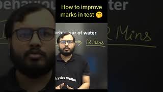 How to improve marks in Mock Tests by alakh pandey sir | iit-jee | neet | funny motivation 💪