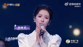 [Stage] Liu XieNing -《寻你》 in 2024 China Network Audio Visual Annual Ceremony