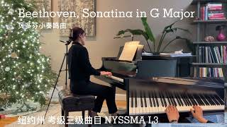 Beethoven Sonatina in G Major. NYSSMA L3. New York Piano Solo Festival.