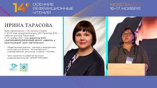 Ошибки и «подводные камни», которые можно избежать при открытии офтальмологического центра