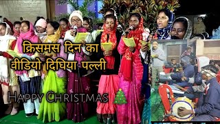 Christmas Video Raat Ka Dighia Parish || Happy Christmas