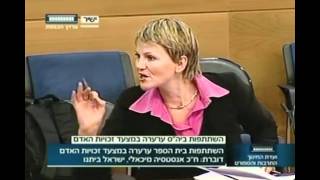 This is Knesset 2012!