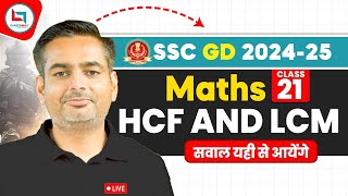 SSC GD LCM & HCF Maths 21 | सवाल यहीं से आयेंगे | SSC GD MATHS by Rakesh Yadav Sir