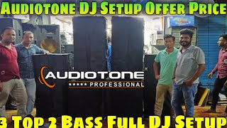 Audiotone Dj Setup Price | Kolkata Dj Market | Dj Market Kolkata | Audiotone Amplifier | Dj Setup