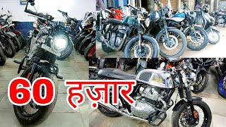 मात्र 60 हजार में Off Roading Bikes | 60 भरो और लेजाओ  #ahmedabad