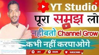 Channel कभी नहीं कराओगे | How Yo Use Yt Studio | Youtube Studio  Full Satting