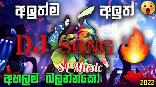 New Sinhala DJ song collection 2022 | DJ REMIX | New Sinhala DJ Song | 2022 | SL Music