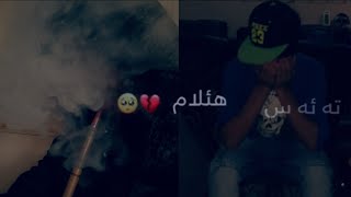 اجمل اغنية كردية 💔// حالات واتس اب 💔//اغاني كردي حزين 2020 Kurdish music