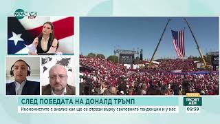 Финансист: САЩ ще наложи политика на протекционизъм в определени сектори