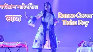 Cilgin Dondurmaci Kalbimsin Remix ।আইসক্রিম ডান্স | Dance Cover Tisha Roy । Sabuj Roy @OsthirRider