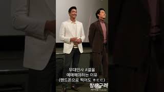 무대인사 A열을 예매해야하는 이유(#현빈 #다니엘헤니 #임윤아 #진선규 #유해진 실물)