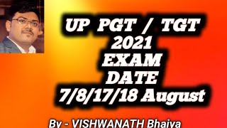 #UP TGT PGT EXAM DATE #UP TGT PGT OFFCIAL EXAM DATE DECLARED