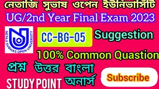 | CC-BG-05 | Suggestion | #finalexam2023 #suggestion #banglahonours #notes #nsou#exam#netaji