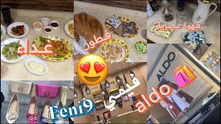 فلوق طبخ 🧑‍🍳 ونفج ☕️ عروض البراندات في مكة مول 🛍️ sa