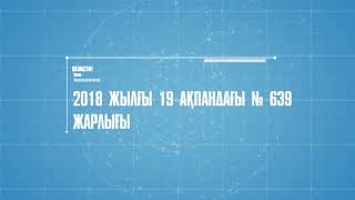 Латын әліпбиі  және  100 жаңа есімі туралы ақпарат