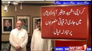 Dr Bahadur Dahri meet with Co-chairman PPP Asif Ali Zardari