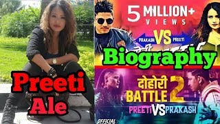 Preeti Ale Magar Biography/Lifestyle|| Dohori Battle || Birthplace || Songs || Husband || Education