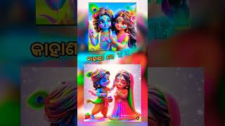 Mana Chori Hue Boli Kahanire Sunithili ,,#oldisgold #uditnarayan #odia #trending #love #short #song