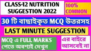 nutrition suggestion 2022 hs/hs nutrition suggestion 2022/Hs Nutrition Suggestion 2022.