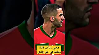 #هدف_زياش_في_كاس_العالم #المنتخب_المغربي